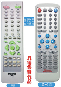 810C810BDVP-800银祥牌:万利达DVD遥控器RC-305遥控设备家电影音周边配件3C数码配件原价元,促销12.00,825精心为您挑选-网购宝